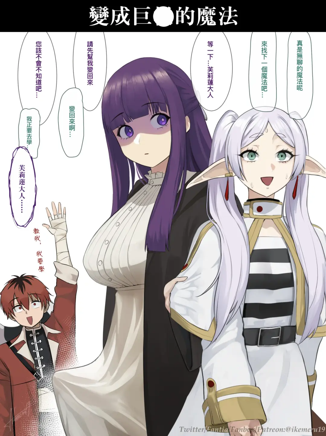 [Shijiu] Fern Uncensored Fhentai - Page 35