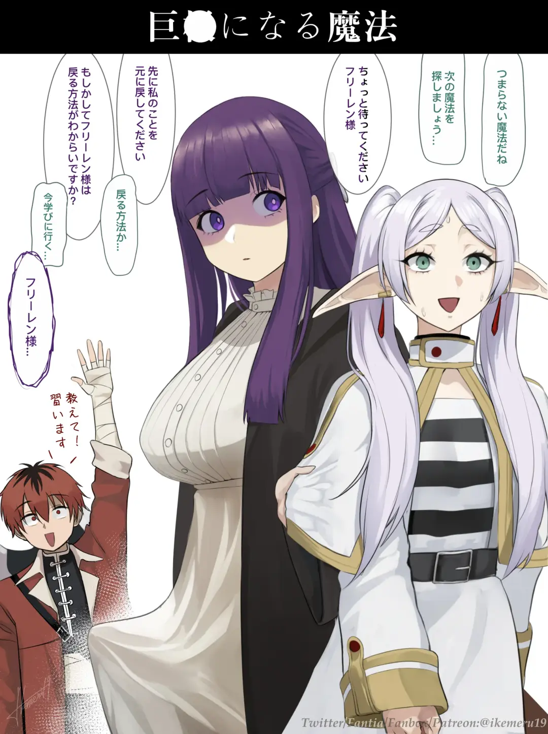 [Shijiu] Fern Uncensored Fhentai - Page 36