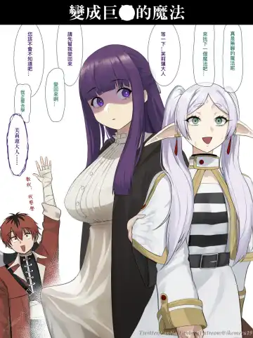 [Shijiu] Fern Uncensored Fhentai - Page 35