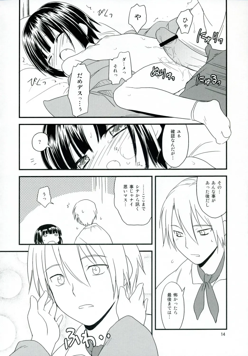 [Kannazuki Motofumi] Ikoku Meiro no Japonaise Fhentai - Page 13