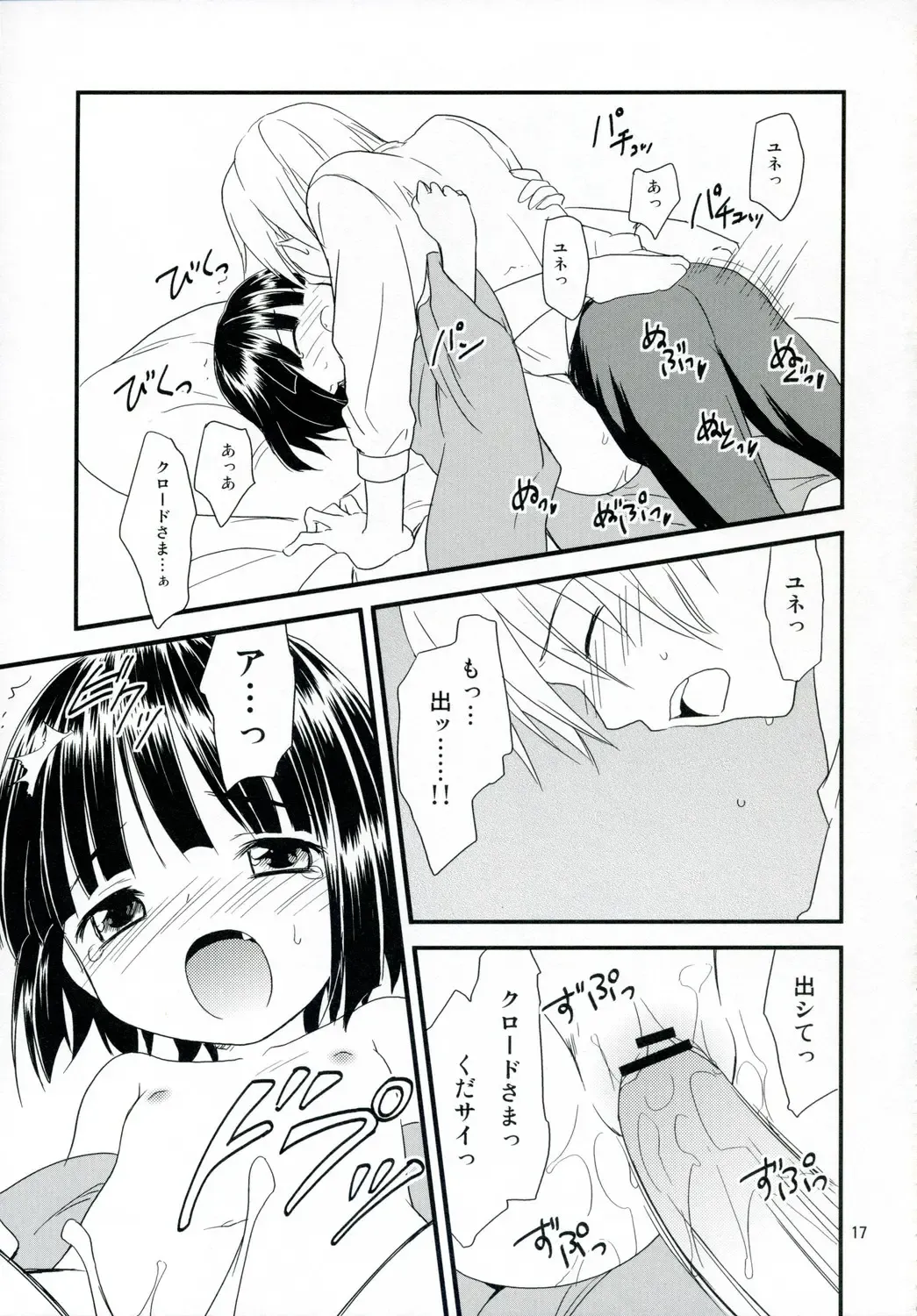 [Kannazuki Motofumi] Ikoku Meiro no Japonaise Fhentai - Page 16