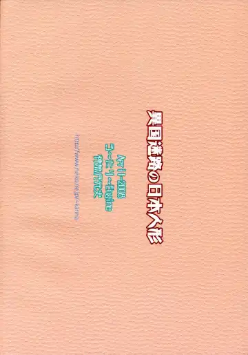 [Kannazuki Motofumi] Ikoku Meiro no Japonaise Fhentai - Page 18