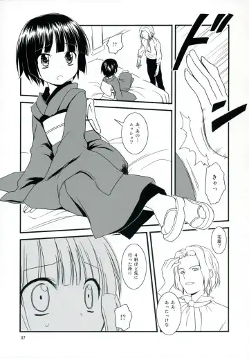 [Kannazuki Motofumi] Ikoku Meiro no Japonaise Fhentai - Page 6