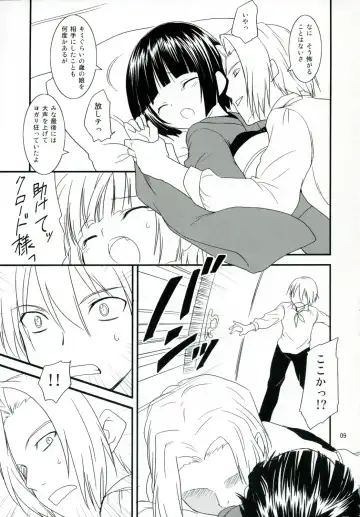 [Kannazuki Motofumi] Ikoku Meiro no Japonaise Fhentai - Page 8