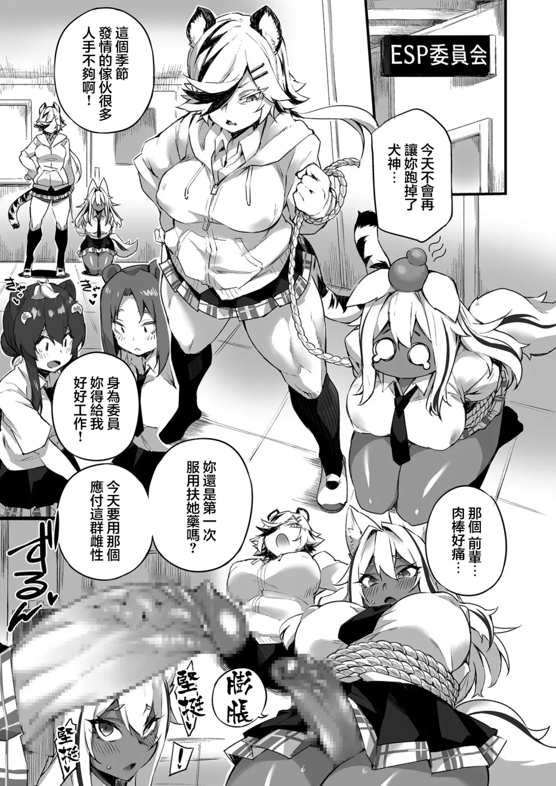 [Fukuinu] Icha Love Hatsujou Kemo Musume 2 Fhentai - Page 3