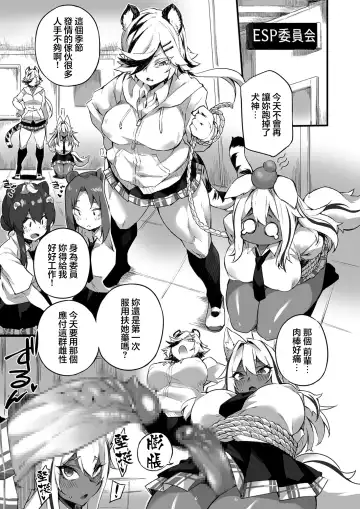 [Fukuinu] Icha Love Hatsujou Kemo Musume 2 Fhentai - Page 3