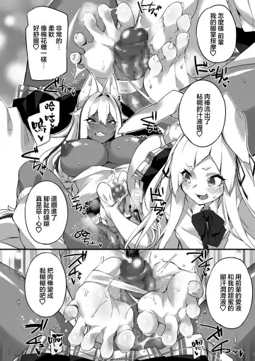 [Fukuinu] Icha Love Hatsujou Kemo Musume 2 Fhentai - Page 6