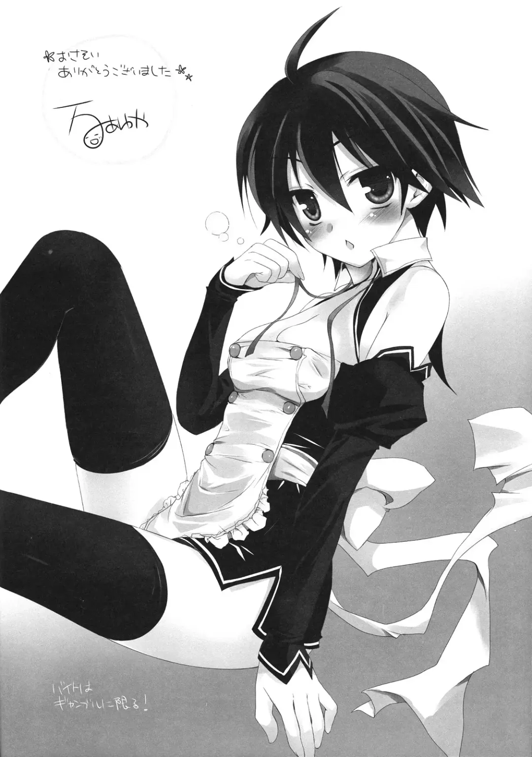 [Karory] Miandere Fhentai - Page 23