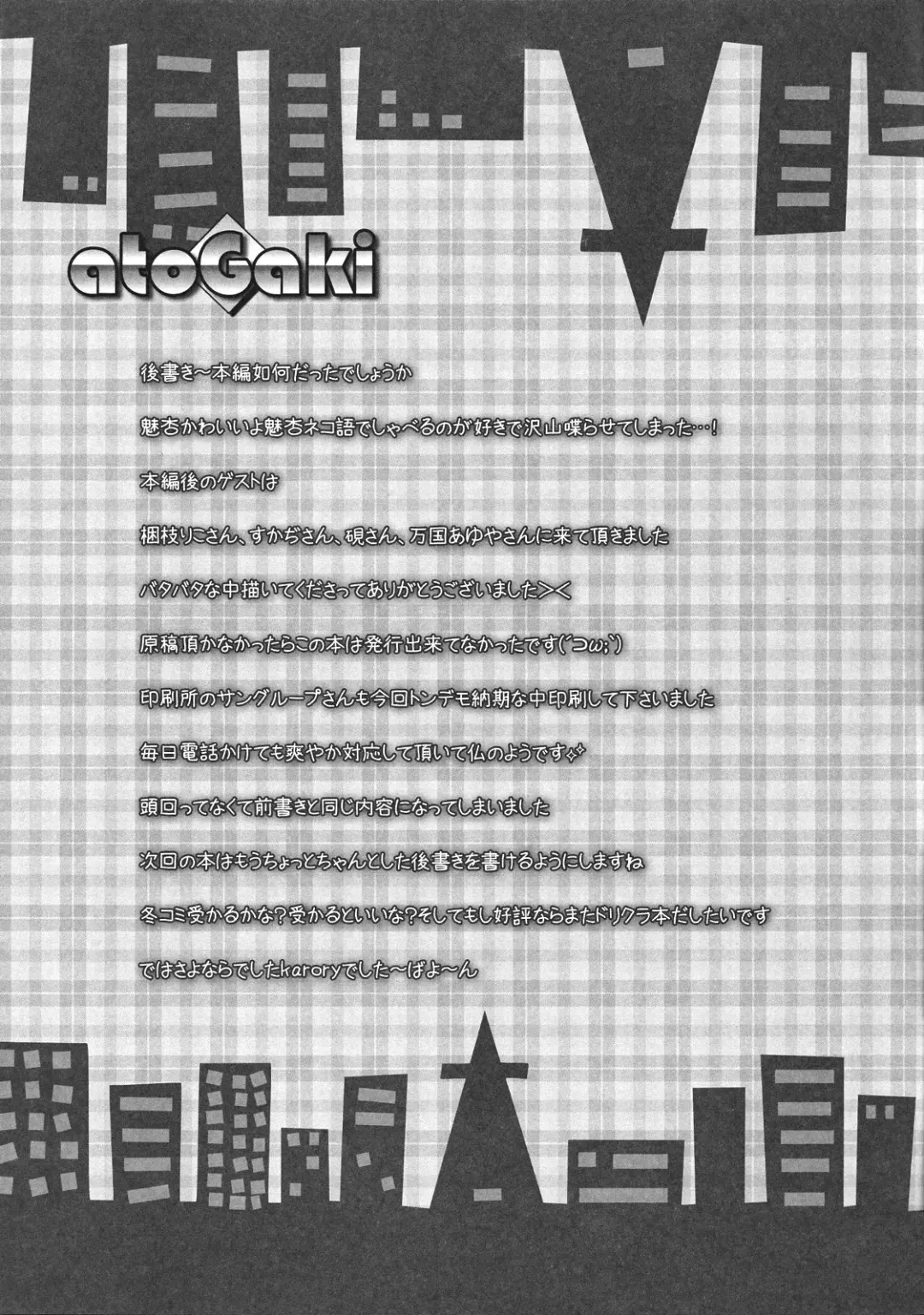 [Karory] Miandere Fhentai - Page 24