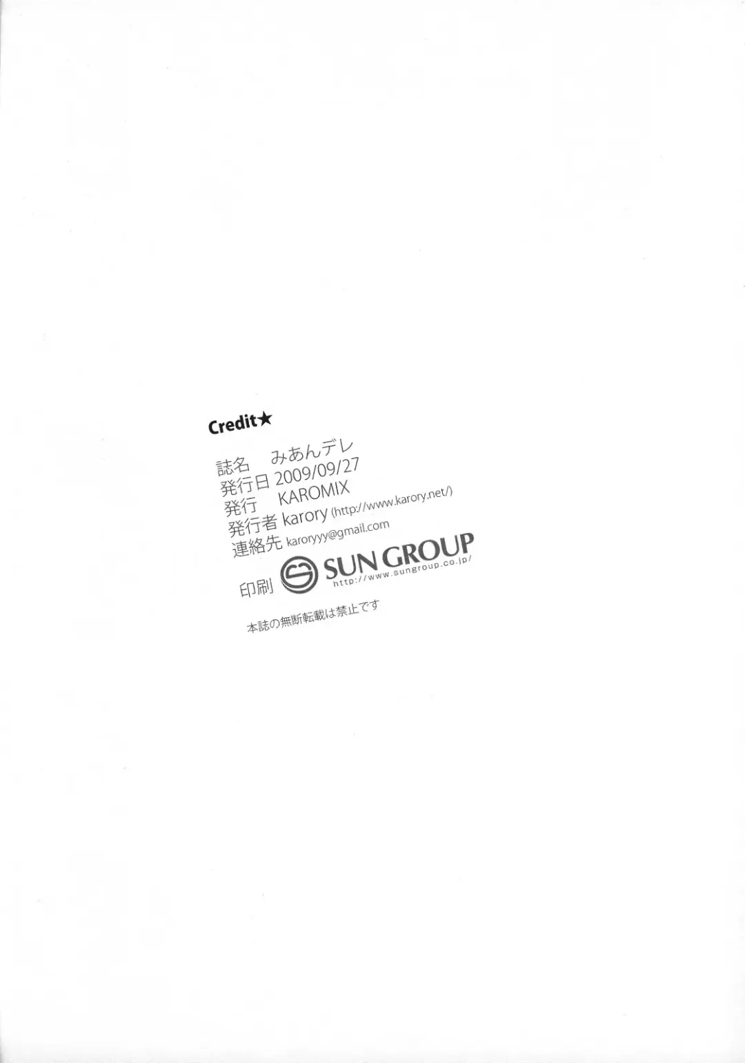 [Karory] Miandere Fhentai - Page 25