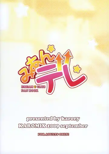 [Karory] Miandere Fhentai - Page 26