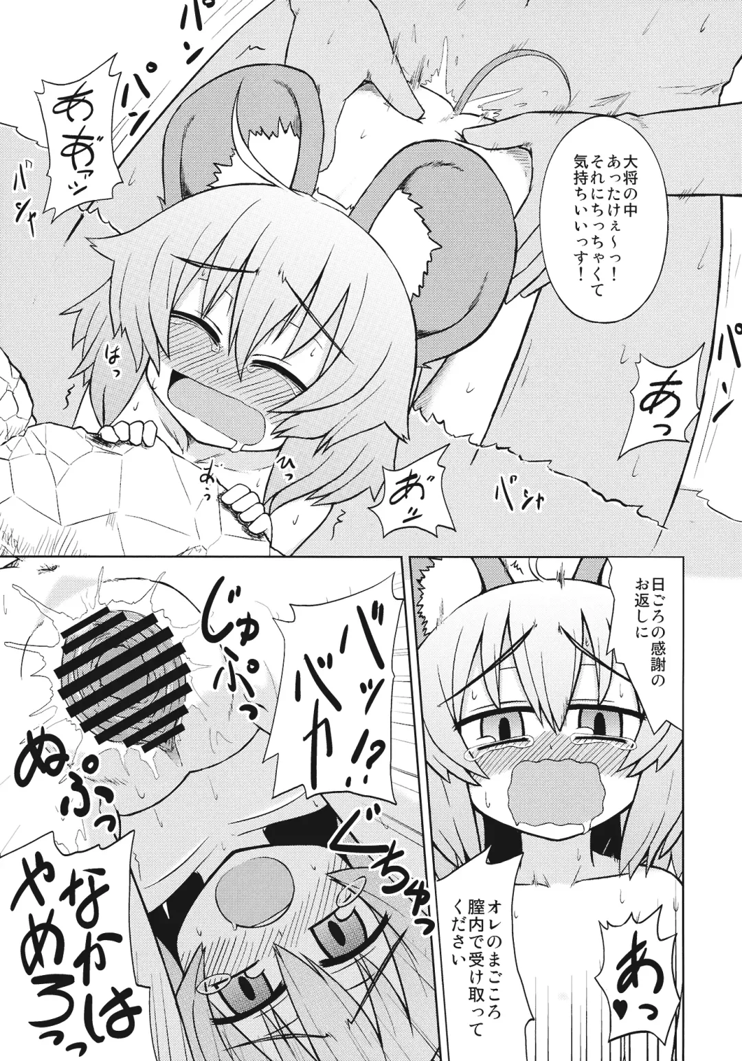 [Chomoran - Kumada - Nanatsume] Hajimete no Chuu Fhentai - Page 31