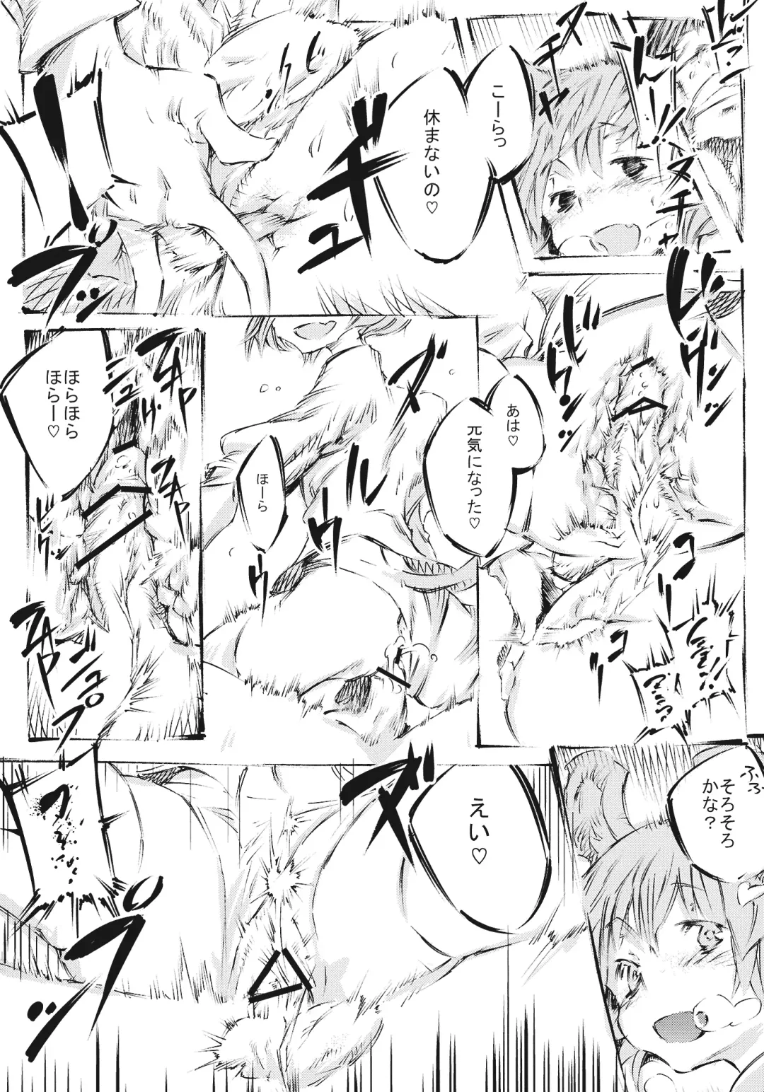 [Chomoran - Kumada - Nanatsume] Hajimete no Chuu Fhentai - Page 9