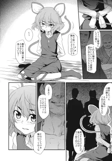 [Chomoran - Kumada - Nanatsume] Hajimete no Chuu Fhentai - Page 14