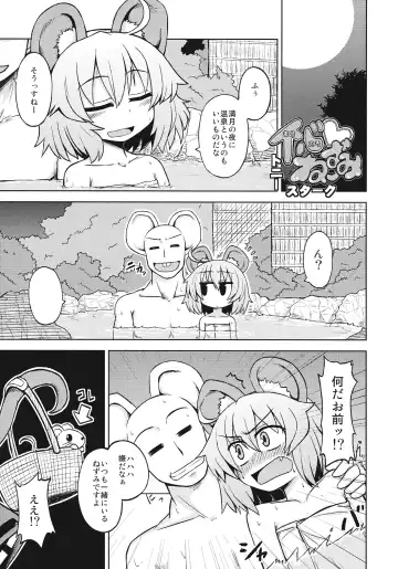 [Chomoran - Kumada - Nanatsume] Hajimete no Chuu Fhentai - Page 27