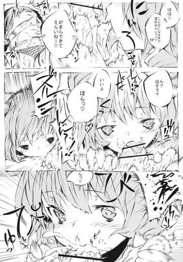 [Chomoran - Kumada - Nanatsume] Hajimete no Chuu Fhentai - Page 5