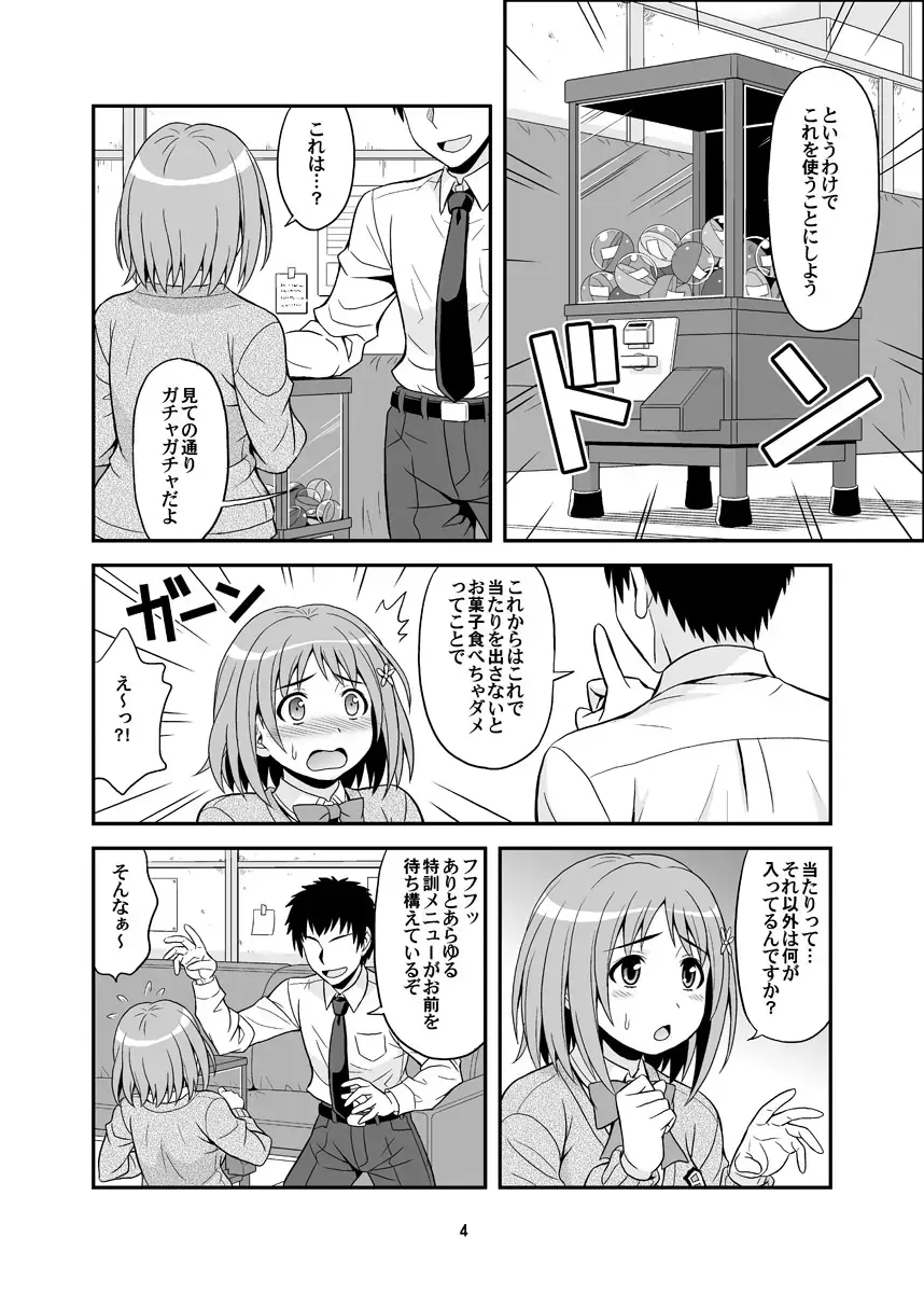 [Hida Tatsuo] Harapeko Cinderella+ Fhentai - Page 4