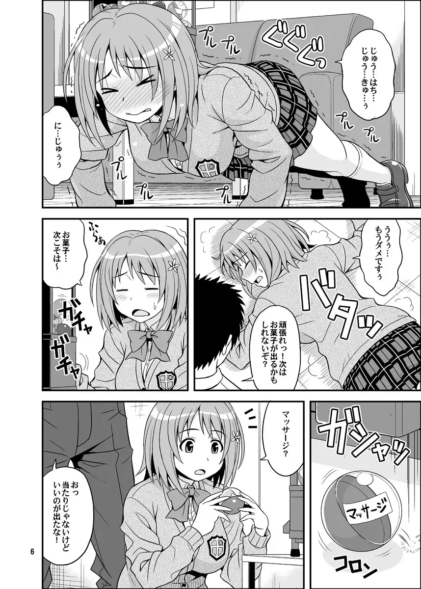 [Hida Tatsuo] Harapeko Cinderella+ Fhentai - Page 6