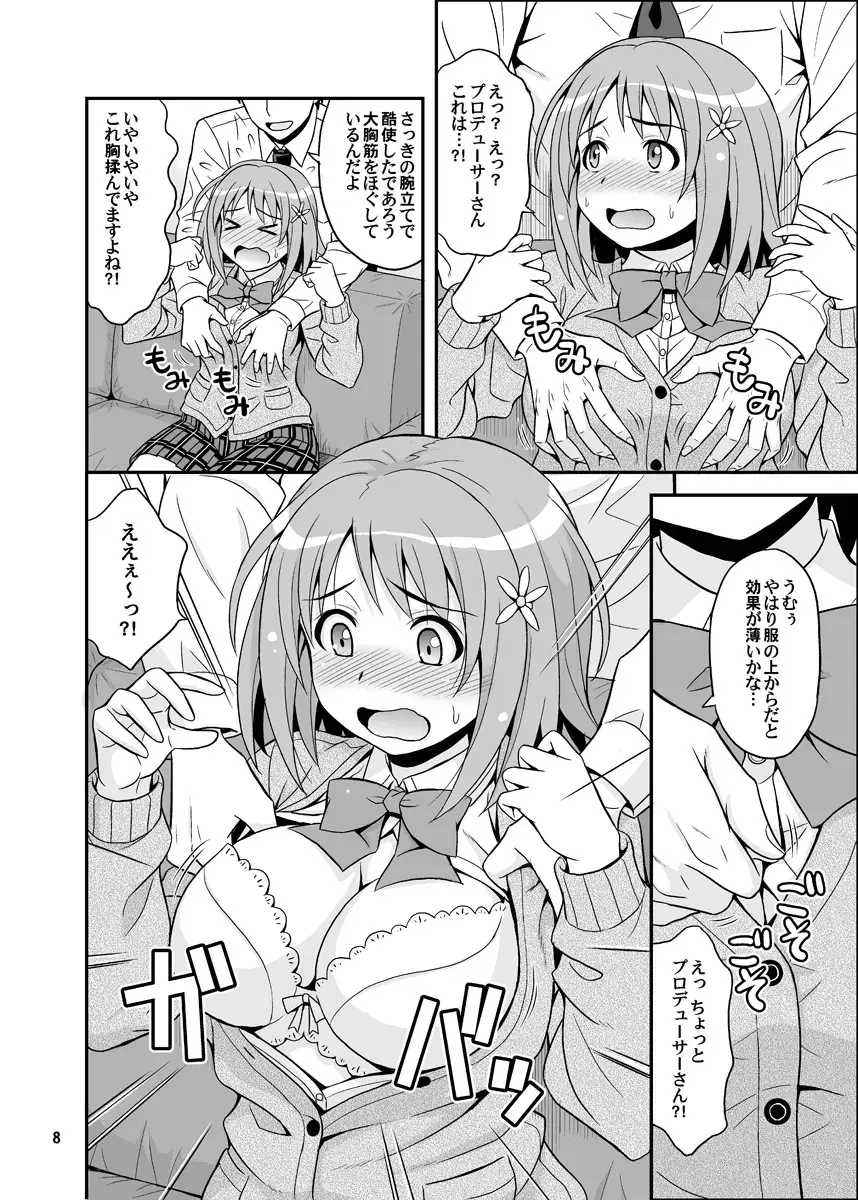[Hida Tatsuo] Harapeko Cinderella+ Fhentai - Page 8