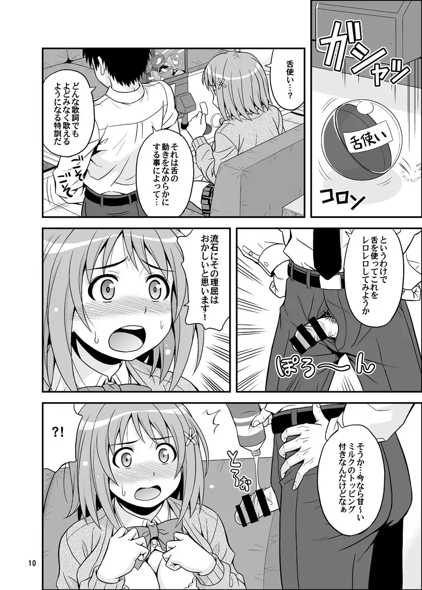 [Hida Tatsuo] Harapeko Cinderella+ Fhentai - Page 10