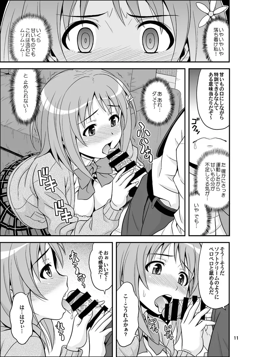 [Hida Tatsuo] Harapeko Cinderella+ Fhentai - Page 11