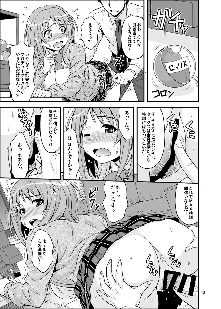 [Hida Tatsuo] Harapeko Cinderella+ Fhentai - Page 13
