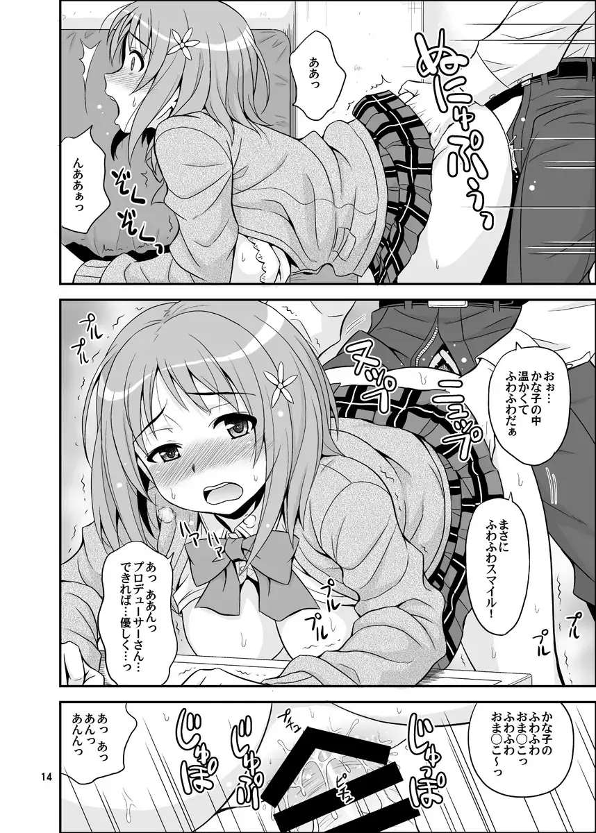 [Hida Tatsuo] Harapeko Cinderella+ Fhentai - Page 14