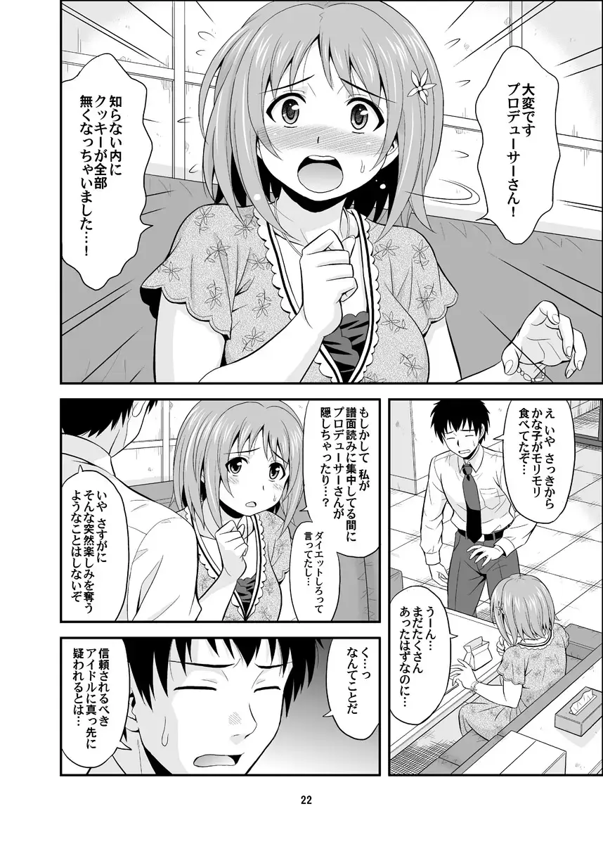[Hida Tatsuo] Harapeko Cinderella+ Fhentai - Page 22