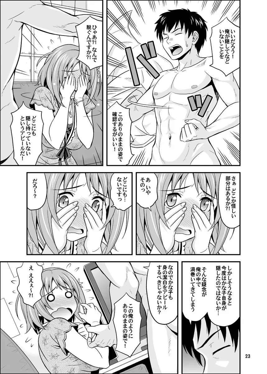 [Hida Tatsuo] Harapeko Cinderella+ Fhentai - Page 23