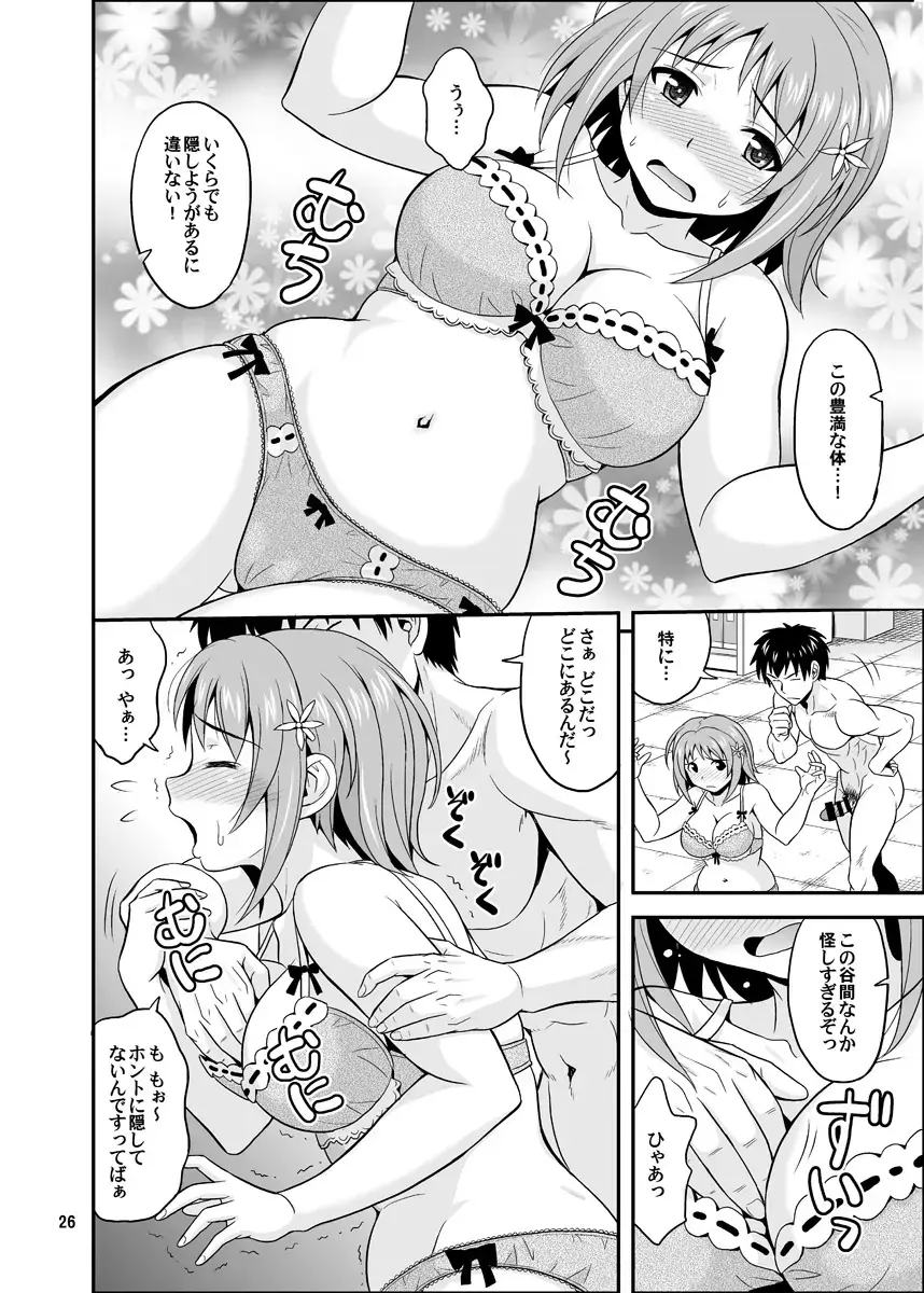 [Hida Tatsuo] Harapeko Cinderella+ Fhentai - Page 26