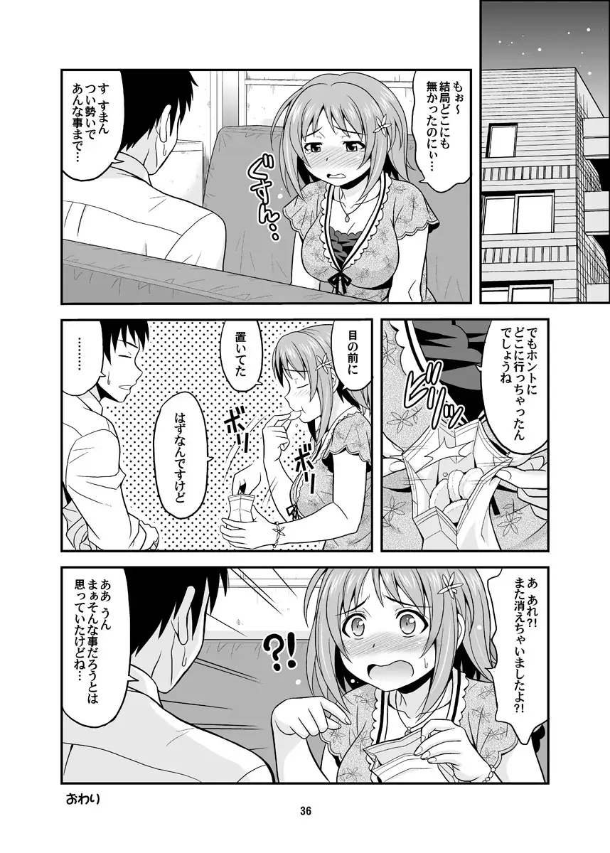 [Hida Tatsuo] Harapeko Cinderella+ Fhentai - Page 36