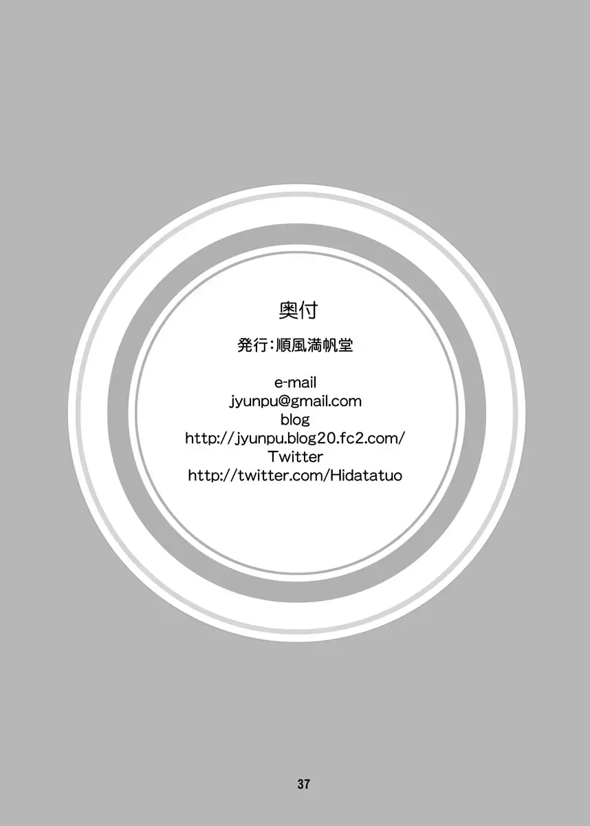 [Hida Tatsuo] Harapeko Cinderella+ Fhentai - Page 37