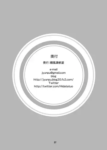 [Hida Tatsuo] Harapeko Cinderella+ Fhentai - Page 37