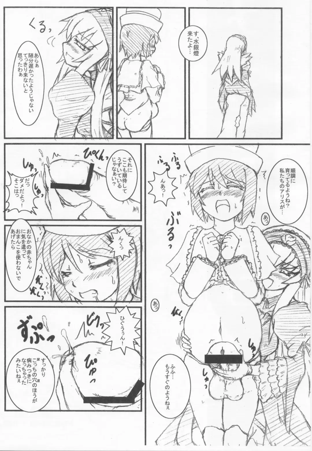 [Muren] Mezen Royden Fhentai - Page 2