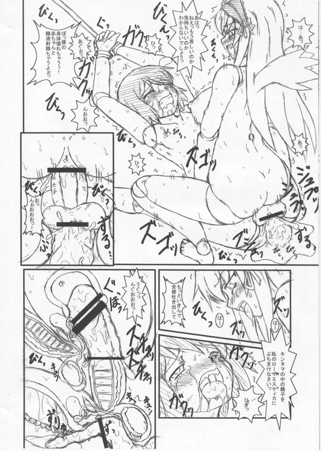 [Muren] Mezen Royden Fhentai - Page 8