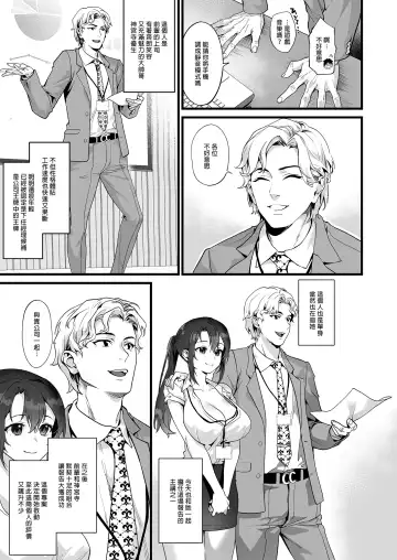 [Sage Joh] Heisha Zenin Oshi de Ero Kyonyuu no Senpai Ore ni dake Amaama Ecchi de Mesu Kairaku Ochi | 高人氣的巨乳公司前輩和我的甜蜜連結 (decensored) Fhentai - Page 7