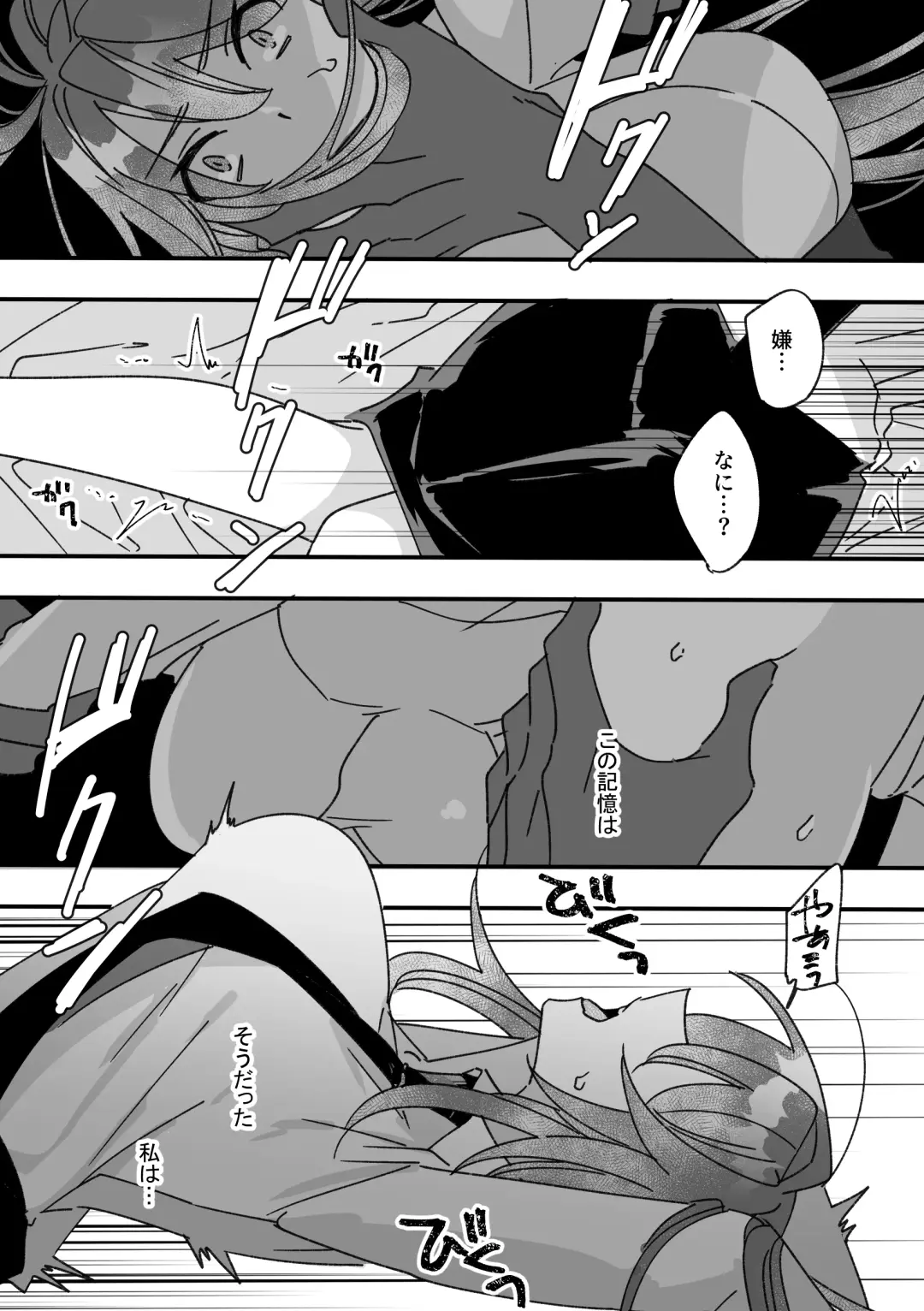Henshin Heroine to Mascotto Fhentai - Page 7