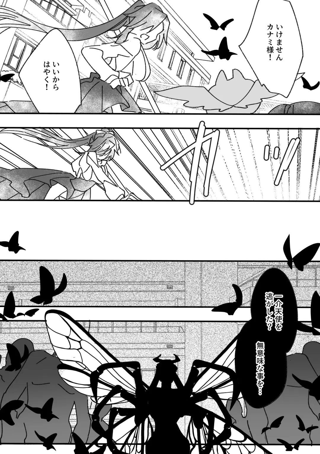 Henshin Heroine to Mascotto Fhentai - Page 9