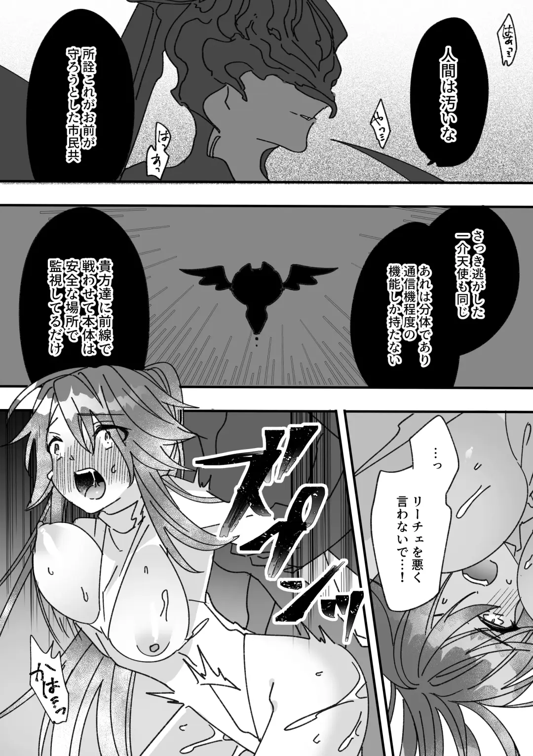 Henshin Heroine to Mascotto Fhentai - Page 12