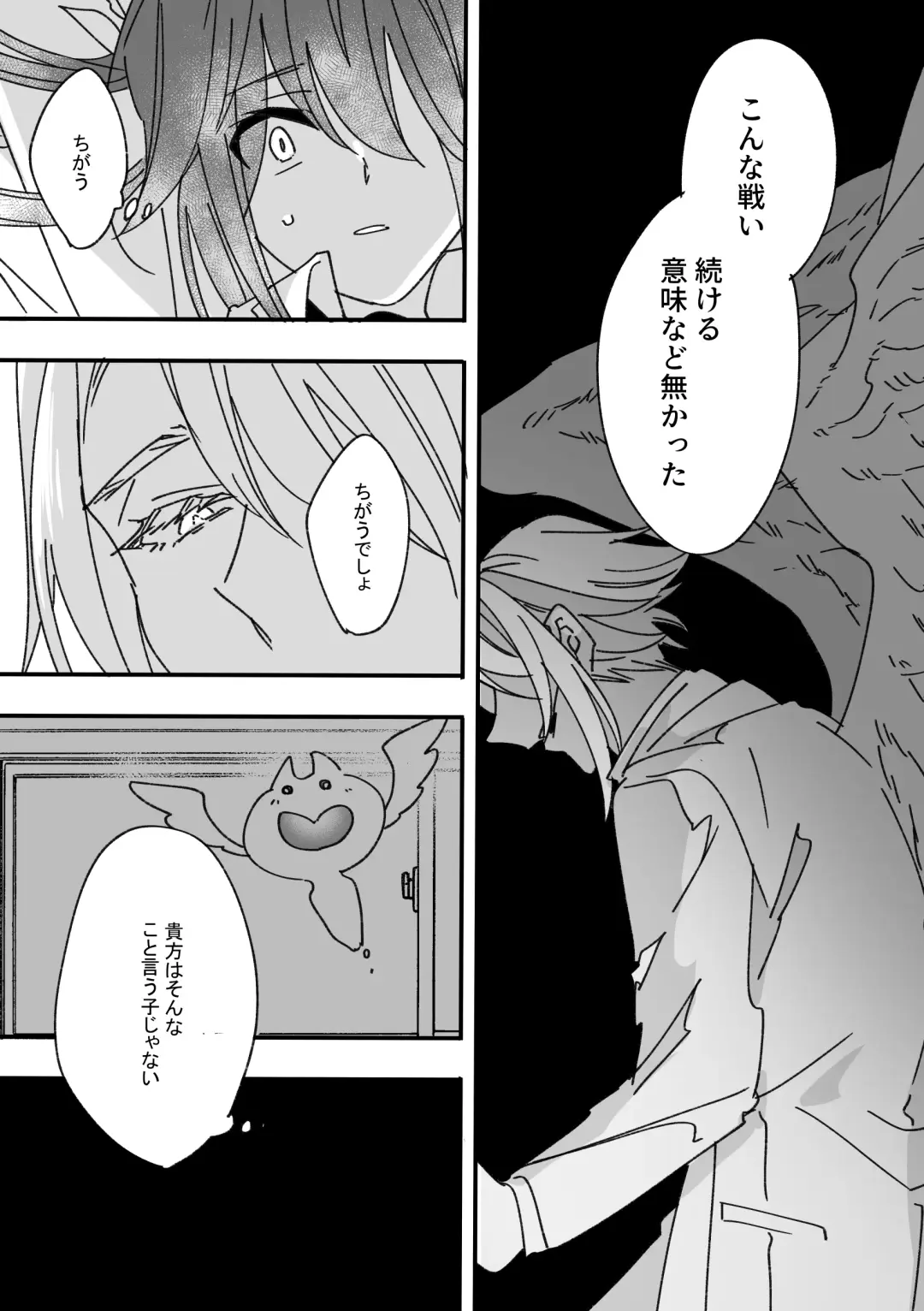 Henshin Heroine to Mascotto Fhentai - Page 24