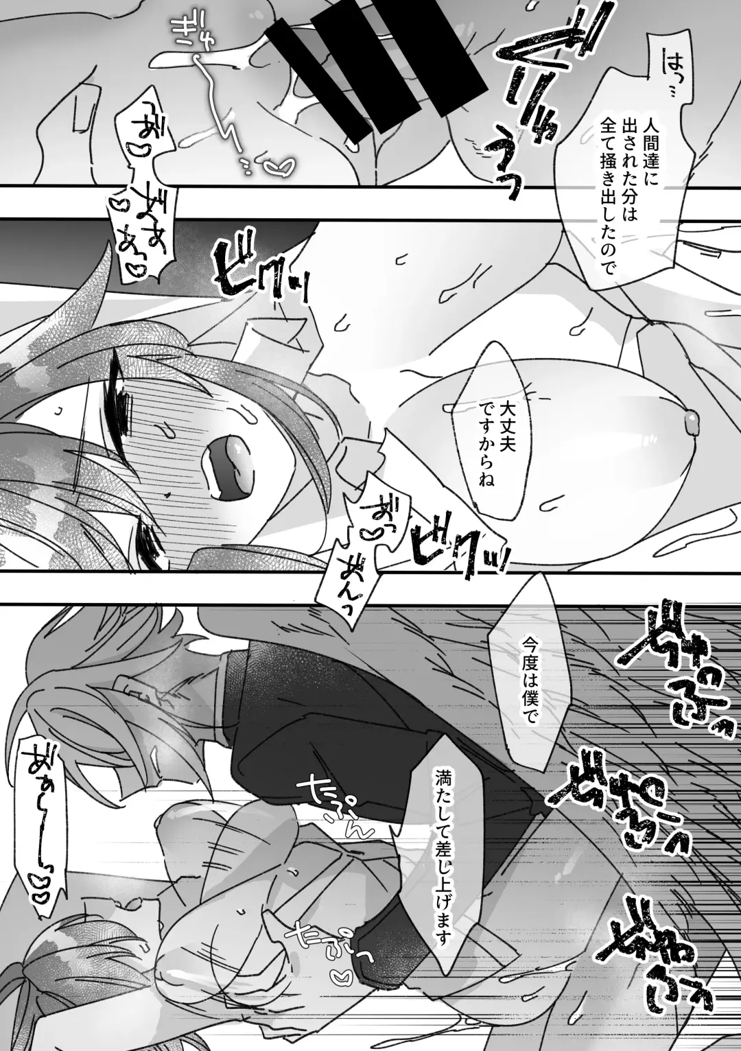 Henshin Heroine to Mascotto Fhentai - Page 34