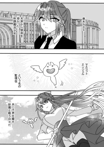 Henshin Heroine to Mascotto Fhentai - Page 2