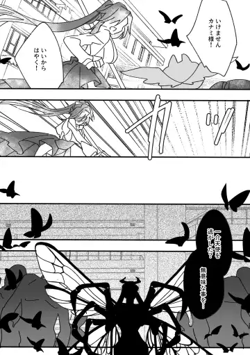 Henshin Heroine to Mascotto Fhentai - Page 9