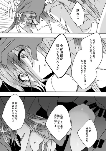 Henshin Heroine to Mascotto Fhentai - Page 11