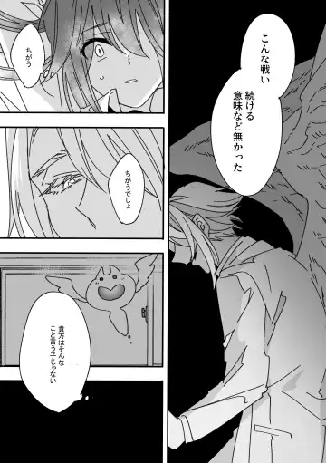 Henshin Heroine to Mascotto Fhentai - Page 24