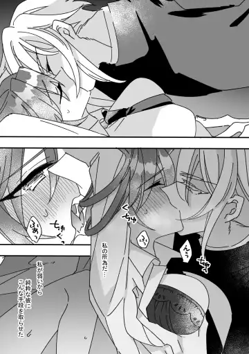 Henshin Heroine to Mascotto Fhentai - Page 28