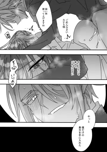 Henshin Heroine to Mascotto Fhentai - Page 38