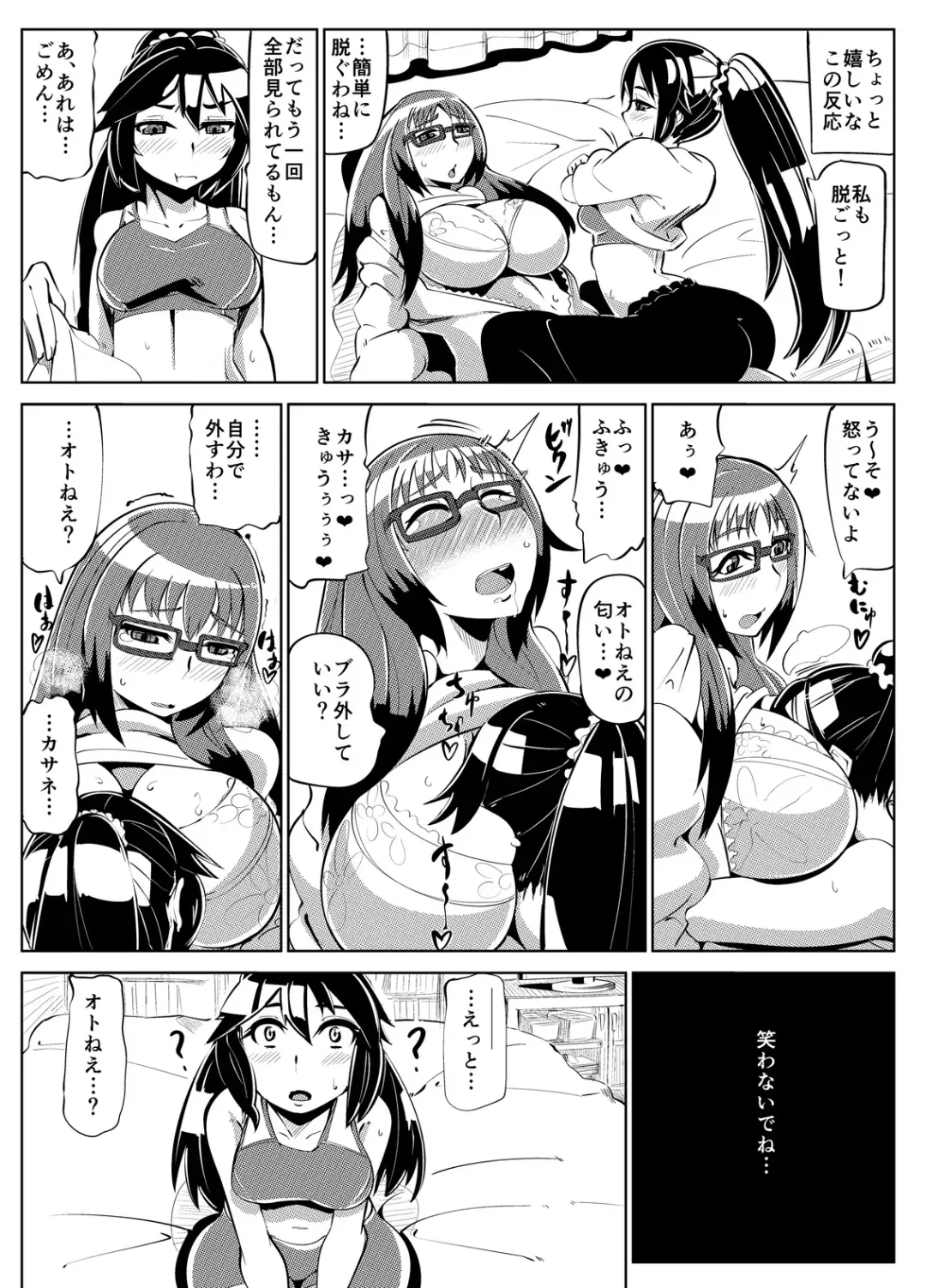 Masou Henshin Kasane 2 Fhentai - Page 10