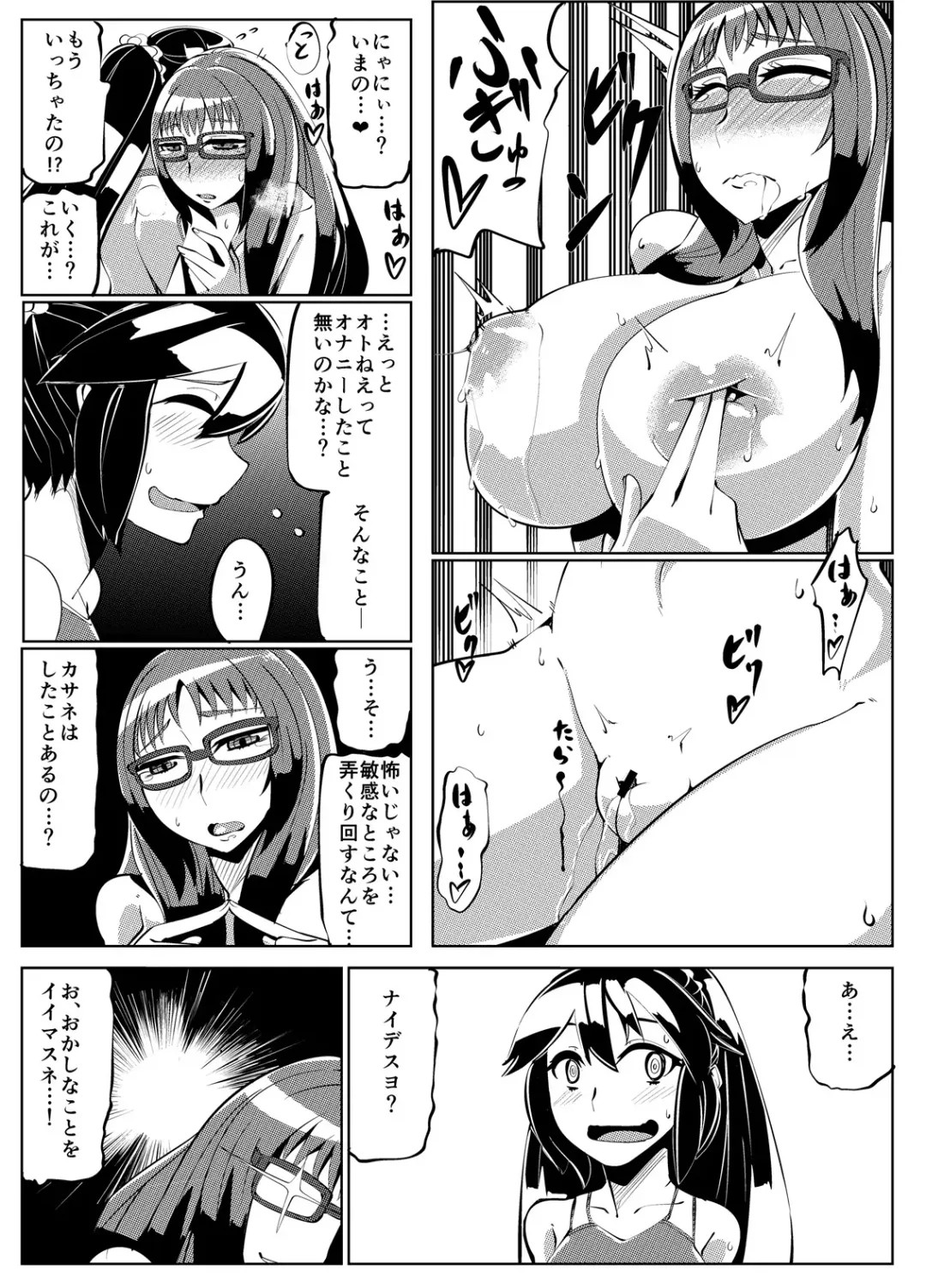 Masou Henshin Kasane 2 Fhentai - Page 12