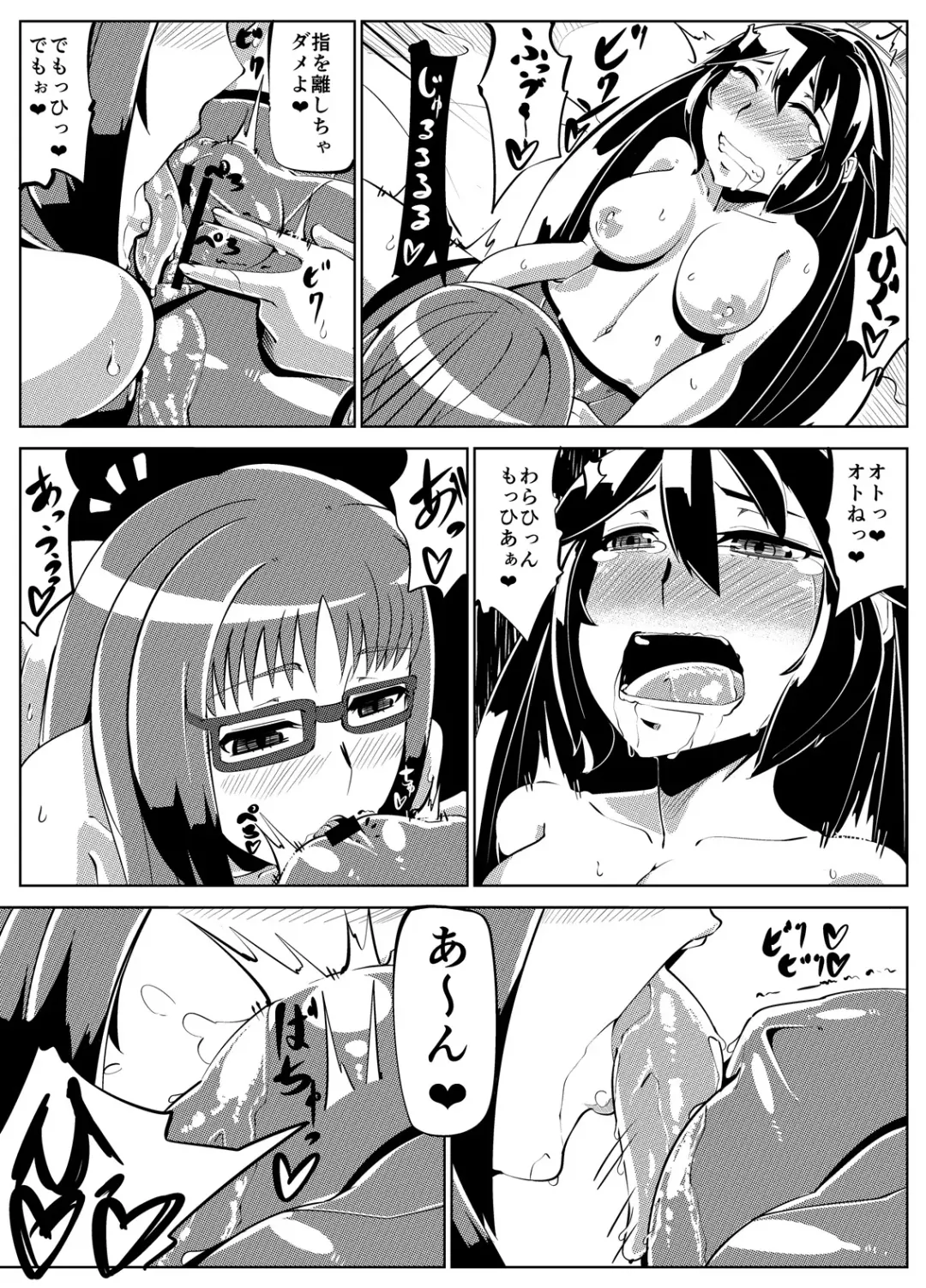 Masou Henshin Kasane 2 Fhentai - Page 20